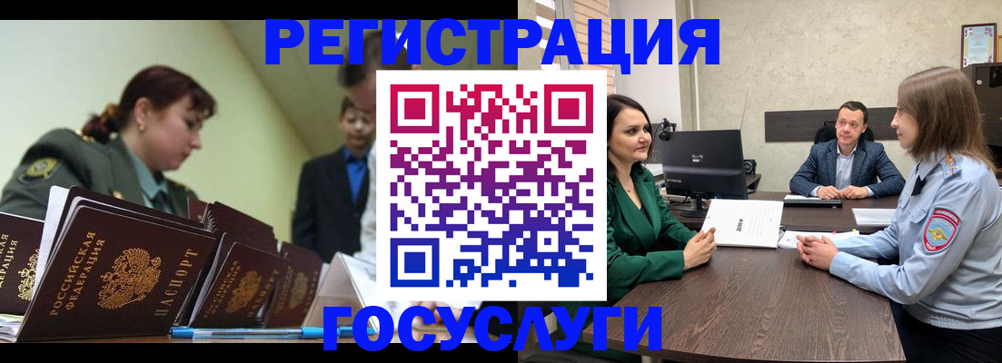 временная регистрация адрес в Брянске